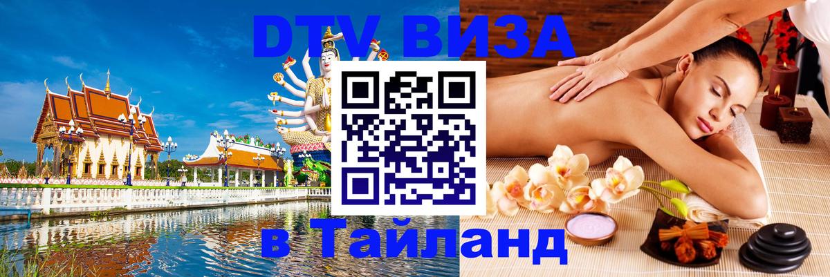 Сколько стоит DTV виза — актуальные цены, оформление даже без документов - 04.10.2025 