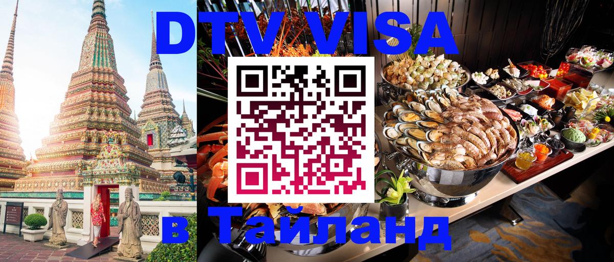 Сколько стоит DTV виза — актуальные цены, оформление даже без документов - Токио 